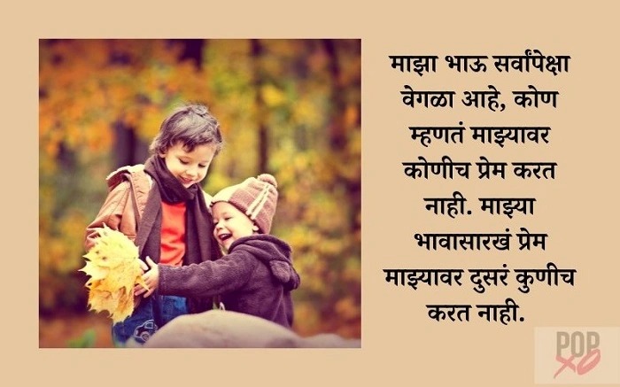 Sister Love Quotes in Marathi